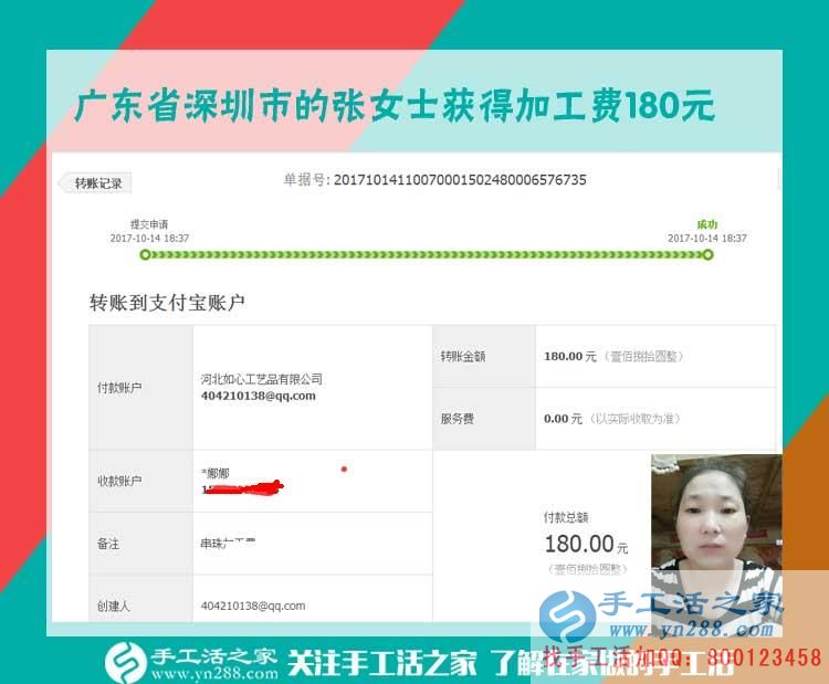 在閨蜜的提醒下改變，廣東深圳張女士開始在家做串珠手工活賺錢(圖1)