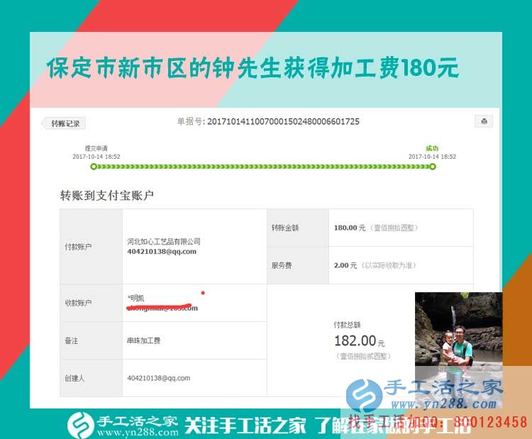 不怕別人說，河北保定鐘先生一個大男人竟然喜歡做手工活賺錢(圖1)