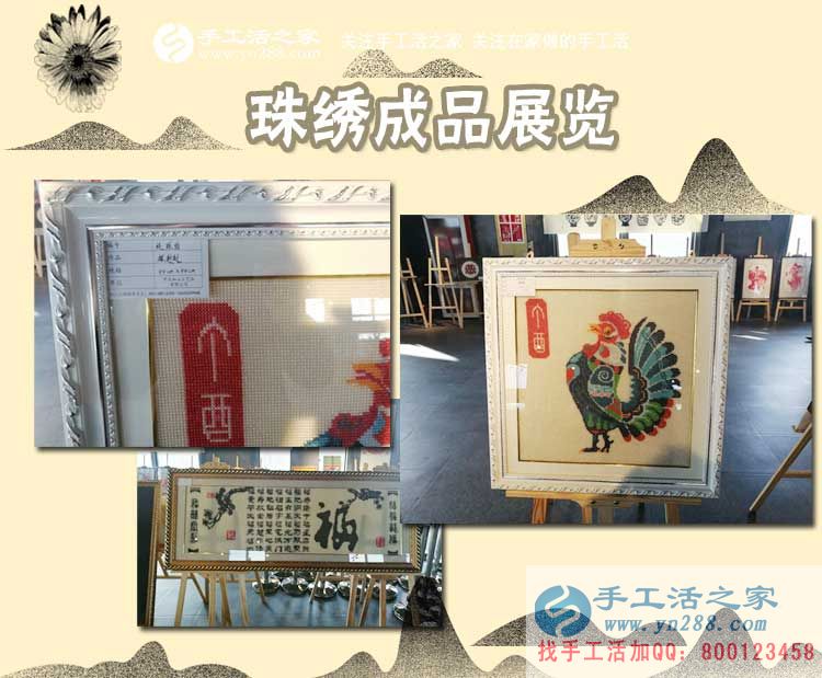 手工活之家&mdash;&mdash;雅薇麗珠繡成品展示