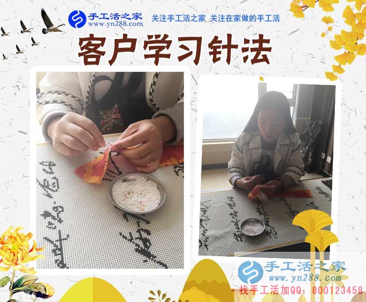 手工活之家——客戶現(xiàn)場學(xué)習(xí)串珠繡針法 手工活之家——客戶現(xiàn)場學(xué)習(xí)串珠繡針法