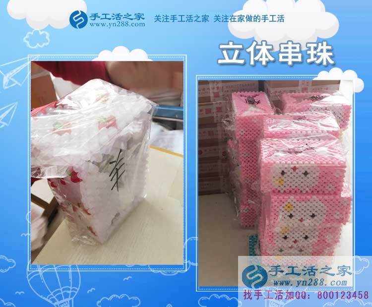 手工活之家——立體串珠成品 手工活之家——立體串珠成品