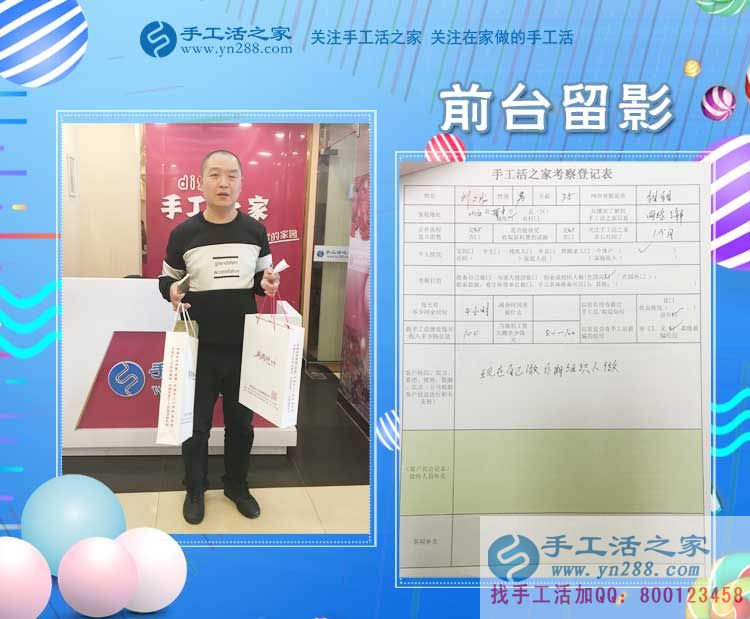 劉先生在公司的前臺(tái)留影 劉先生在公司的前臺(tái)留影