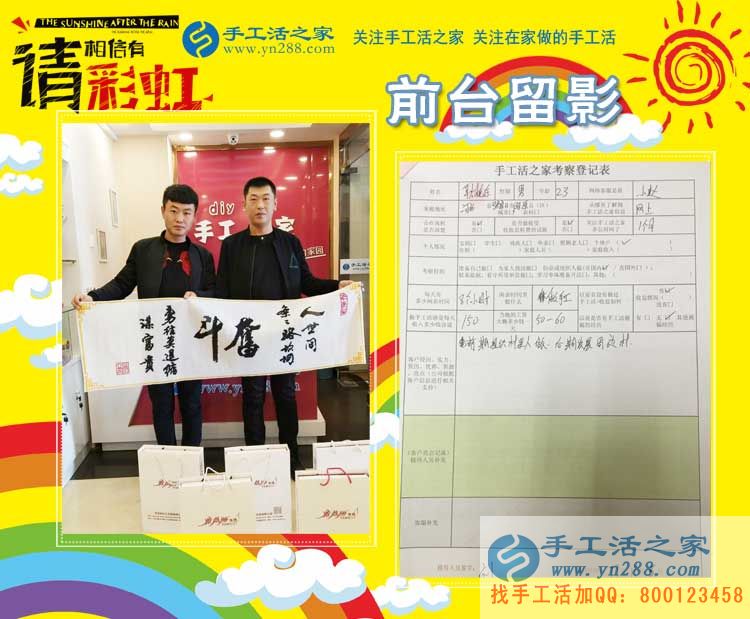 耿先生在公司的前臺(tái)留影