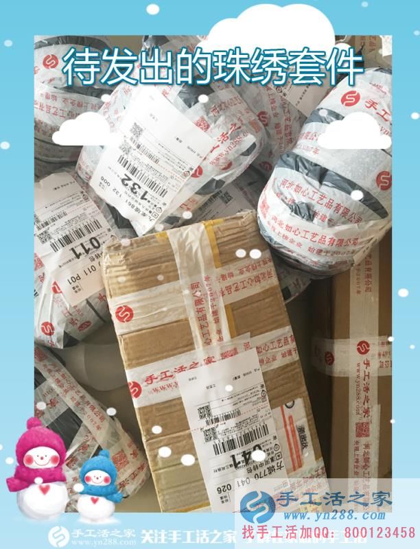 手工活之家——待發(fā)出的珠繡套件 手工活之家——待發(fā)出的珠繡套件