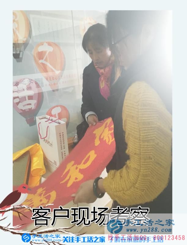 手工活之家——客戶現(xiàn)場考察 手工活之家——客戶現(xiàn)場考察