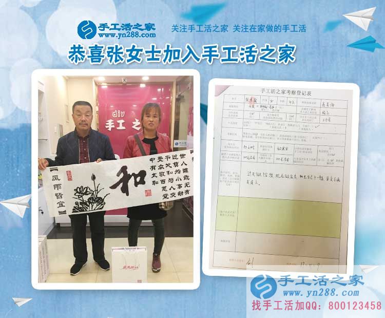 張女士夫婦二人在公司前臺的留影 張女士夫婦二人在公司前臺的留影