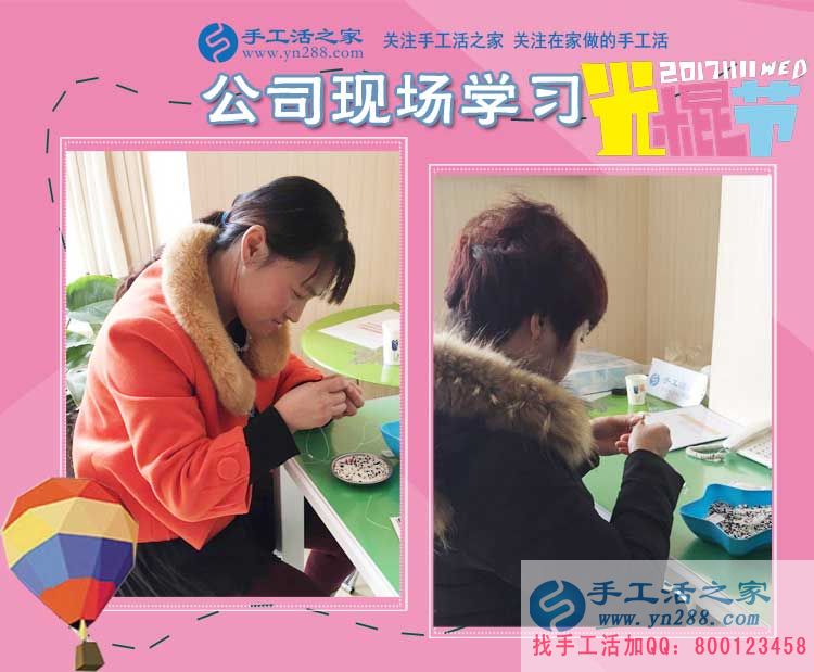 手工活之家——客戶到公司現(xiàn)場學(xué)習(xí)珠繡針法 手工活之家——客戶到公司現(xiàn)場學(xué)習(xí)珠繡針法