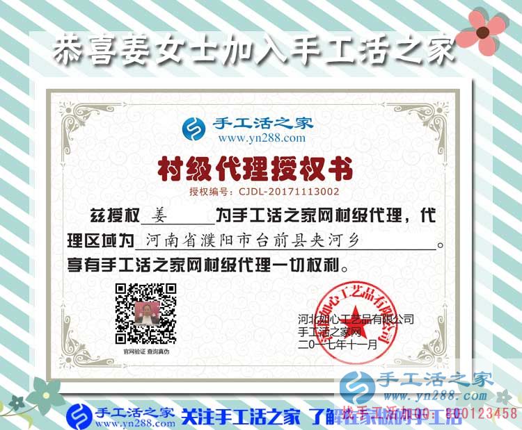 11月13日手工活之家加盟代理的客戶考察留影剪輯一，簡單又賺錢的手工活原來在這里(圖4)