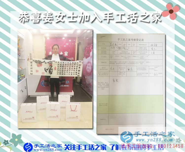 11月13日手工活之家加盟代理的客戶考察留影剪輯一，簡單又賺錢的手工活原來在這里(圖3)