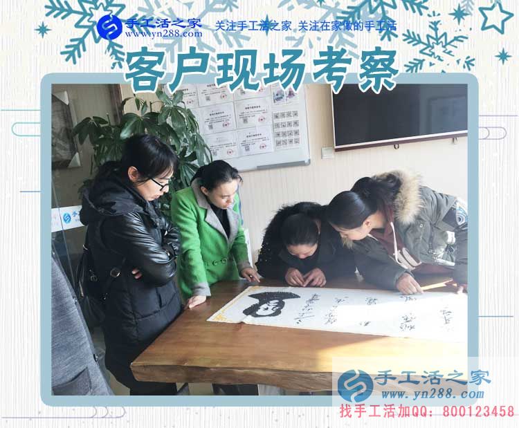 11月14日，手工活之家加工客戶考察現(xiàn)場圖片，2017在家兼職的手工活就在這兒(圖1)
