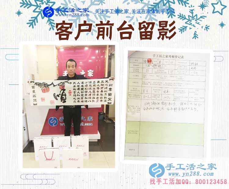 陳先生在公司的前臺留影 陳先生在公司的前臺留影