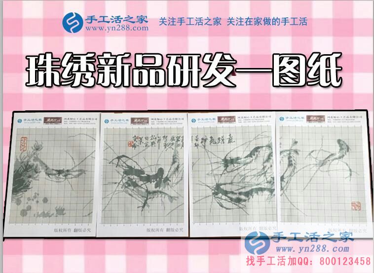 雅薇麗珠繡新品研發(fā)——圖紙 雅薇麗珠繡新品研發(fā)——圖紙