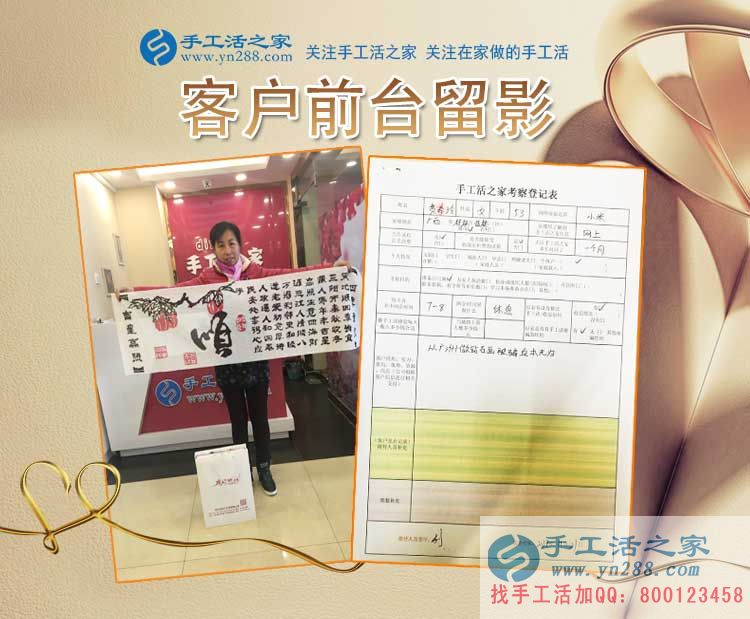 賁女士在公司的前臺(tái)留影 賁女士在公司的前臺(tái)留影