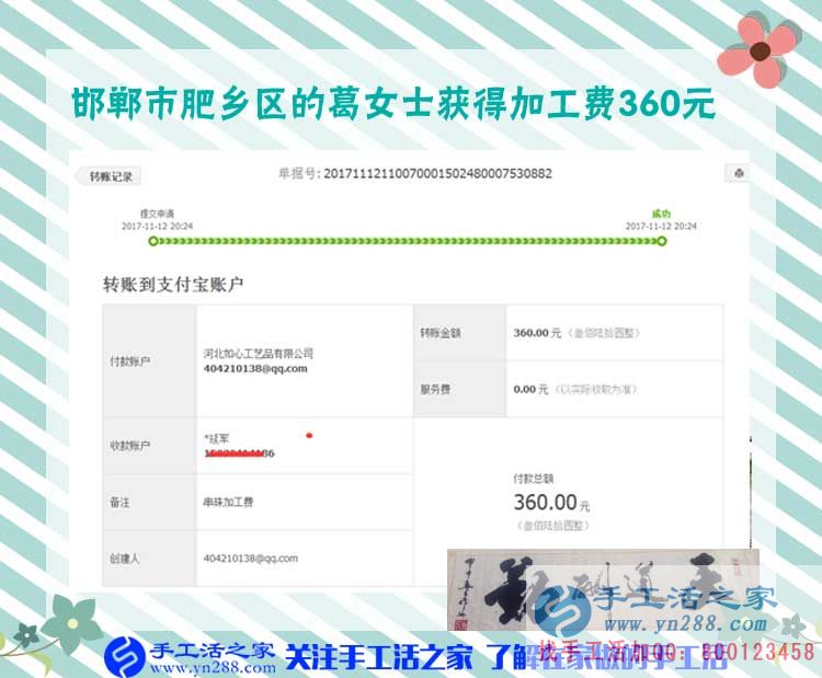 不出去工作，能在家掙錢是一件很幸福的事，河北邯鄲肥鄉(xiāng)的葛女士堅持在家做串珠手工活賺錢(圖1)