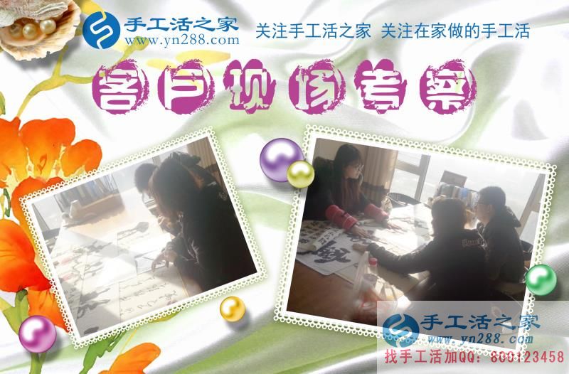 手工活之家&mdash;&mdash;客戶現(xiàn)場考察與了解珠繡產(chǎn)品