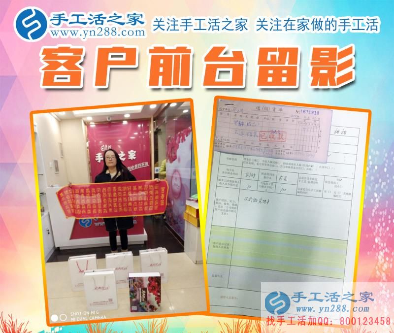 崔女士在公司的前臺(tái)留影 崔女士在公司的前臺(tái)留影