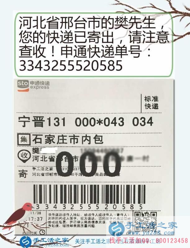 尋求一個干凈無污染的好項目，河北邢臺樊先生在家做手工活為環(huán)保助力