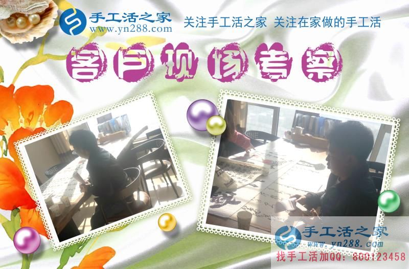 手工活之家&mdash;&mdash;客戶現(xiàn)場(chǎng)考察