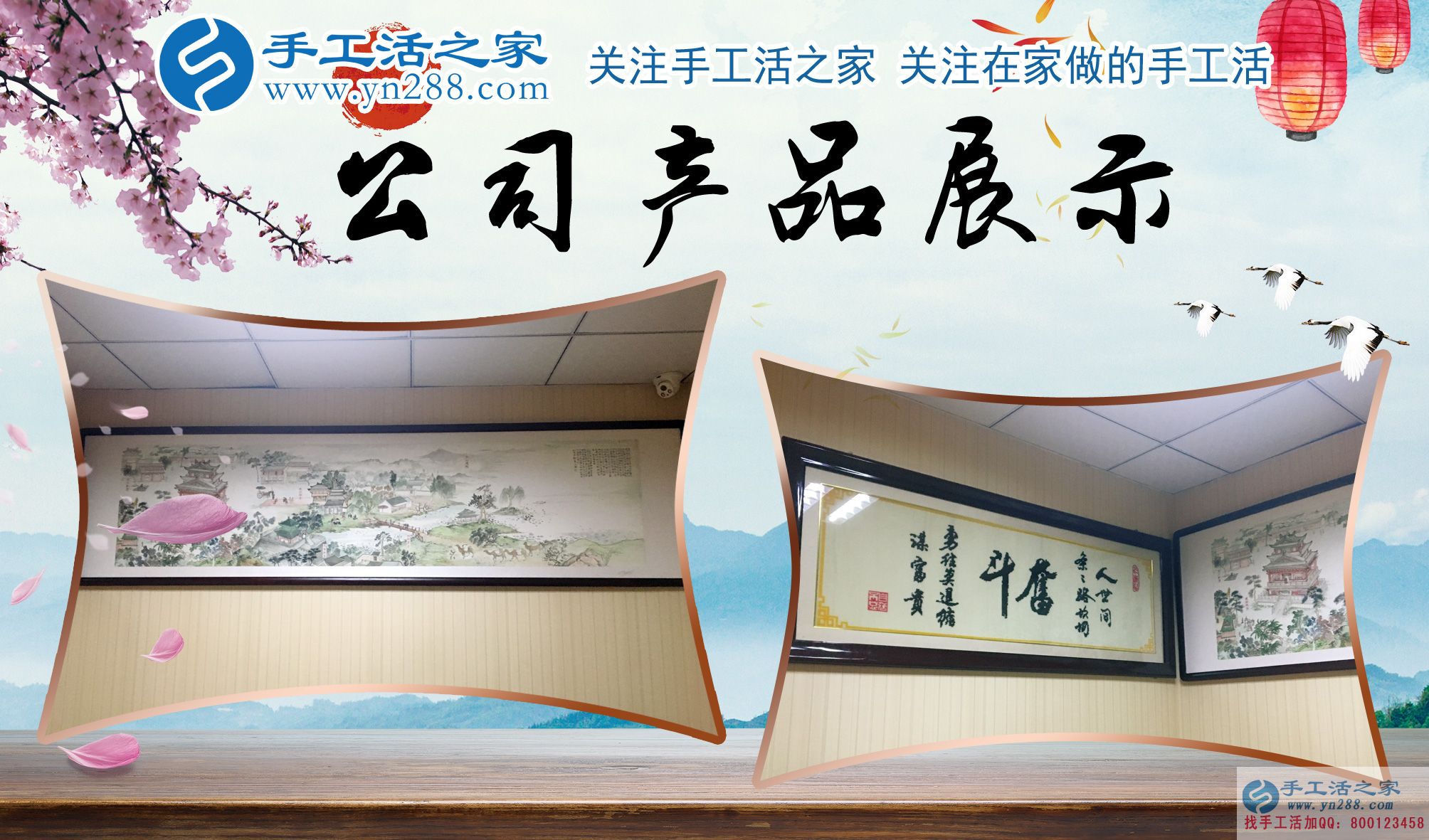 手工活之家——公司產(chǎn)品展示 手工活之家——公司產(chǎn)品展示