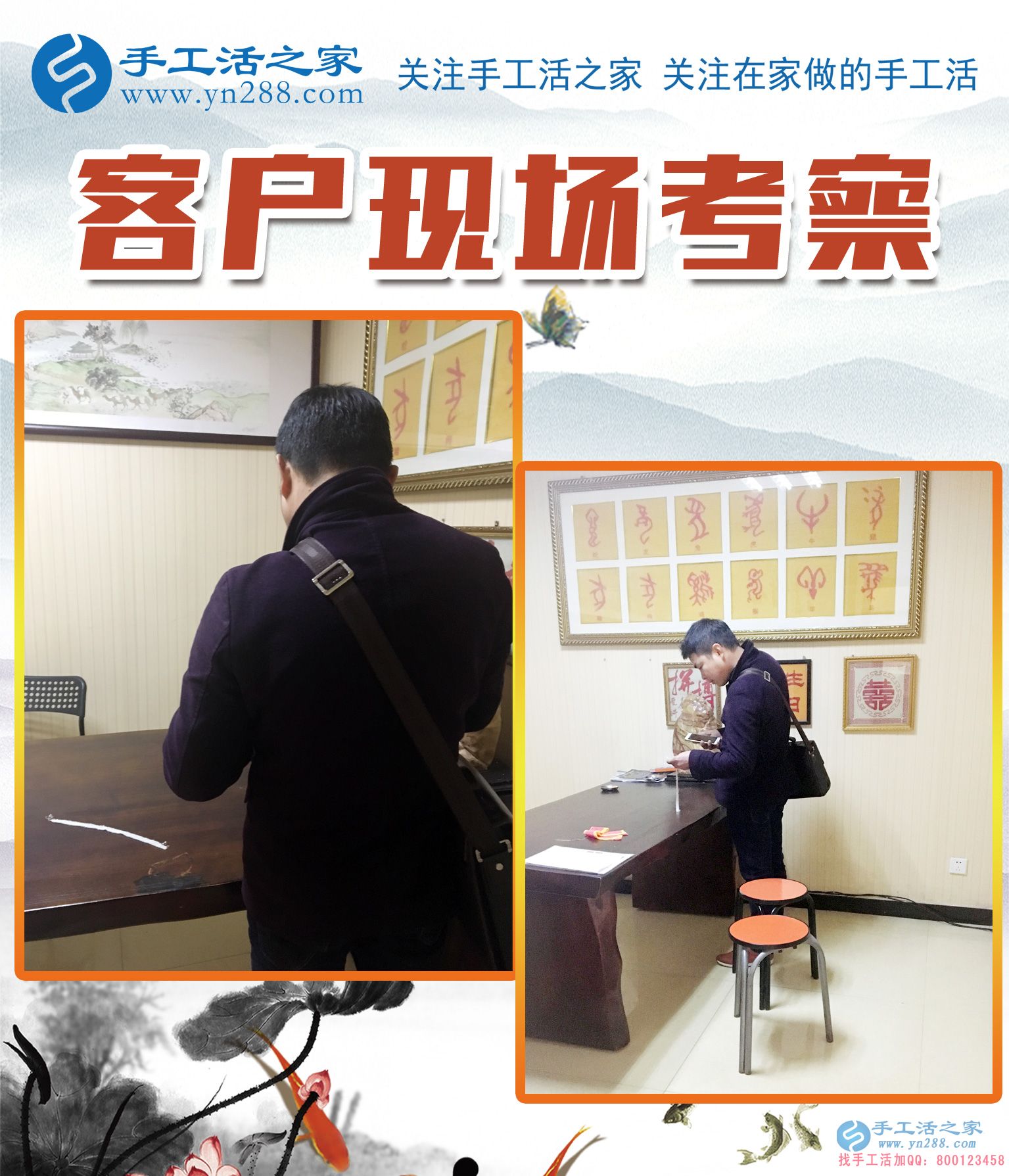 手工活之家——客戶現(xiàn)場考察與了解珠繡產(chǎn)品 手工活之家——客戶現(xiàn)場考察與了解珠繡產(chǎn)品