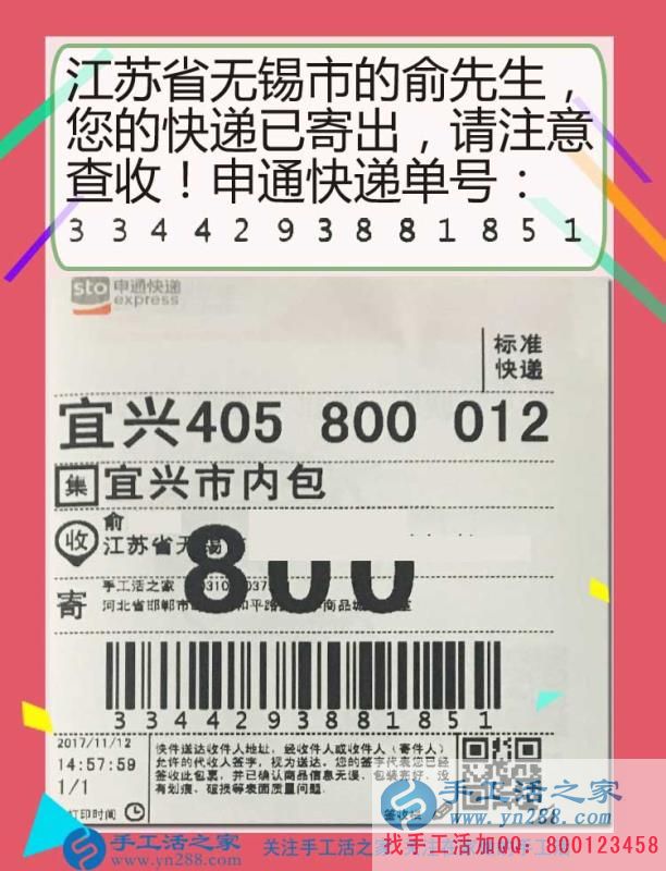 淘寶店主的另類生活---江蘇無錫俞先生利用閑暇時間做手工活掙錢 淘寶店主的另類生活---江蘇無錫俞先生利用閑暇時間做手工活掙錢
