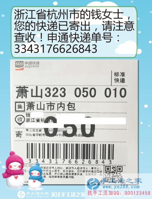 互聯(lián)網(wǎng)時(shí)代成就兼職夢(mèng)想，浙江杭州錢(qián)女士網(wǎng)遇財(cái)富在家做手工活掙錢(qián)