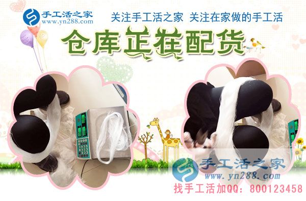 手工活之家&mdash;&mdash;倉庫正在配貨