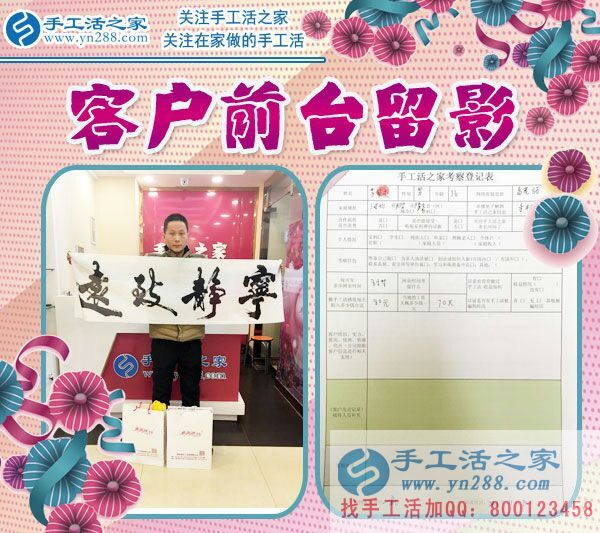 李先生在公司的前臺留影 李先生在公司的前臺留影