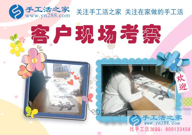 手工活之家&mdash;&mdash;客戶現(xiàn)場考察與了解珠繡產(chǎn)品