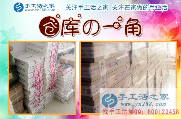 手工活之家&mdash;&mdash;倉庫一角