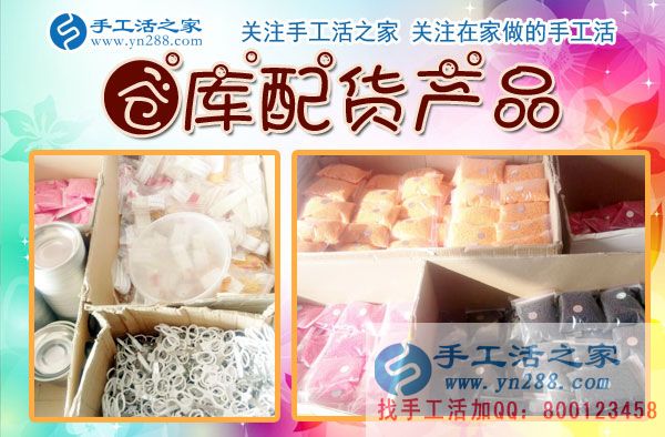 做微商看不到發(fā)展前景，山東威海張女士找到在家做就能掙錢的手工活