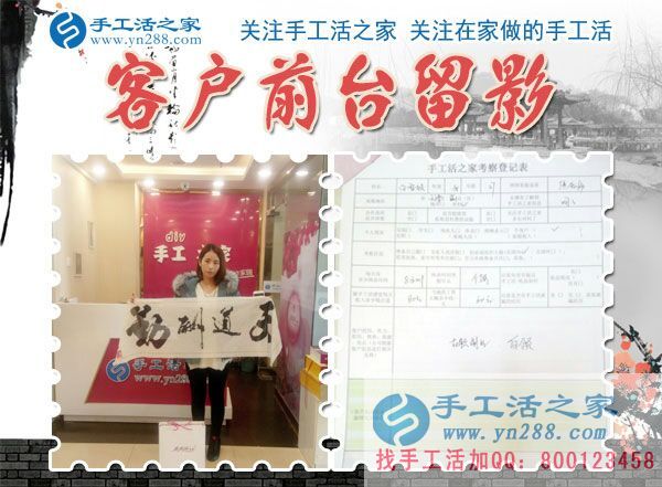 白女士在公司的前臺留影 白女士在公司的前臺留影