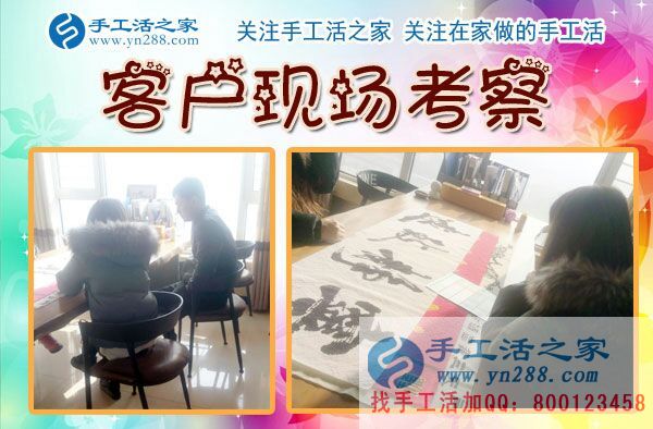 手工活之家——客戶現(xiàn)場考察與了解珠繡產(chǎn)品 手工活之家——客戶現(xiàn)場考察與了解珠繡產(chǎn)品