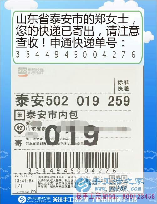 逛街激發(fā)做手工活熱情，山東泰安鄭女士找到手工活之家達(dá)成美麗的愿望