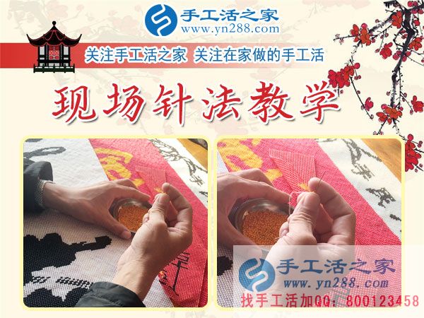 手工活之家&mdash;&mdash;現(xiàn)場珠繡針法示范教學(xué)