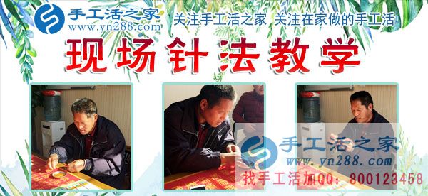 手工活之家——客戶現(xiàn)場學(xué)習(xí)珠繡針法 手工活之家——客戶現(xiàn)場學(xué)習(xí)珠繡針法