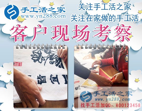 手工活之家——客戶(hù)現(xiàn)場(chǎng)考察與了解珠繡產(chǎn)品 手工活之家——客戶(hù)現(xiàn)場(chǎng)考察與了解珠繡產(chǎn)品