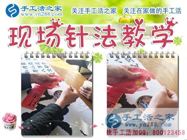 手工活之家&mdash;&mdash;現(xiàn)場(chǎng)珠繡針?lè)ㄊ痉督虒W(xué)