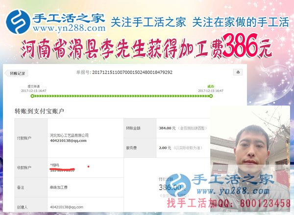 年終歲末早打算，春節(jié)過后河南滑縣李先生將不再出門打工，組織人在家做串珠手工活掙錢(圖1)