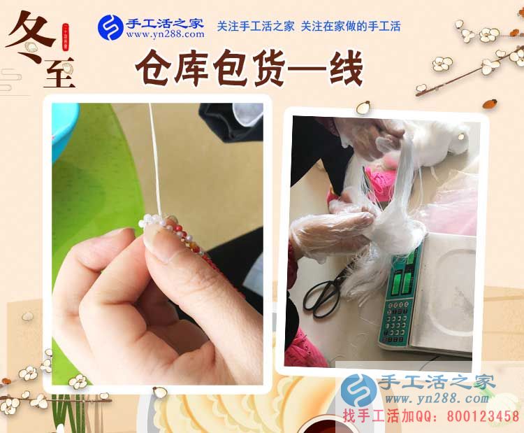 手工活之家倉(cāng)庫(kù)包貨&mdash;&mdash;線