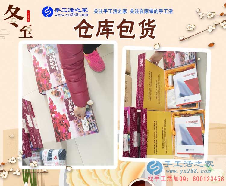 手工活之家——倉庫包貨備貨 手工活之家——倉庫包貨備貨