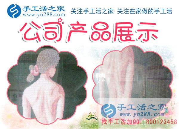 手工活之家&mdash;&mdash;公司產(chǎn)品展示