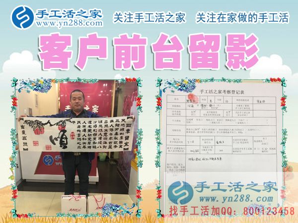 謝先生在公司的前臺留影 謝先生在公司的前臺留影