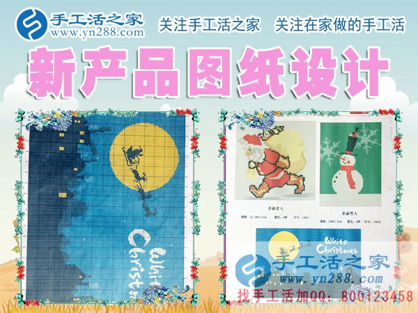 手工活之家——新產(chǎn)品圖紙研發(fā)設(shè)計 手工活之家——新產(chǎn)品圖紙研發(fā)設(shè)計