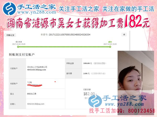 娘家婆家都反對(duì)自己出去工作，湖南漣源吳女士找到在家既充實(shí)又賺錢做手工的好方法(圖1)