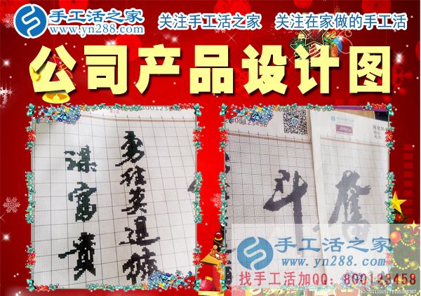 手工活之家&mdash;&mdash;公司產(chǎn)品設(shè)計圖