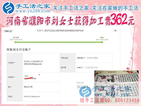 對的人找到對的手工活，河南濮陽手工愛好者劉女士在家做串珠珠繡手工活賺錢補貼家用(圖1)