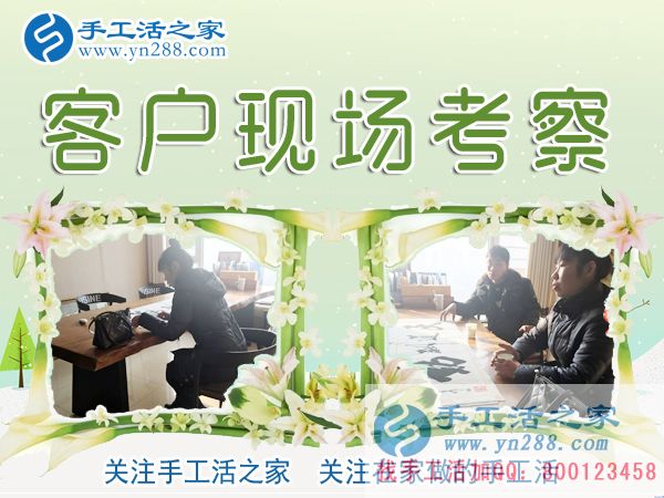 手工活之家&mdash;&mdash;客戶現(xiàn)場考察與了解珠繡產(chǎn)品