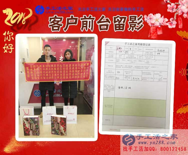 吳先生夫婦在公司的前臺留影 吳先生夫婦在公司的前臺留影