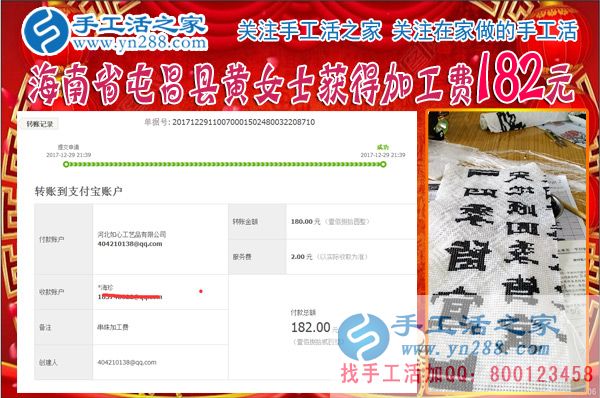 日常的生活費有了，海南屯昌縣黃女士做珠繡串珠掙錢后工資都存了起來(圖1)